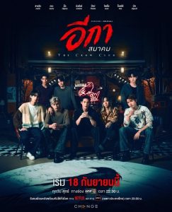 Hội quạ đen (The Crow Club)