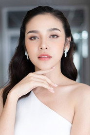 เฌอตินท์นารา พงศ์พีรเดช is
