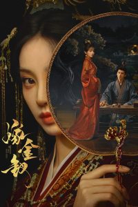 Poster phim Gả Kim Thoa (Where The Mask Ends)