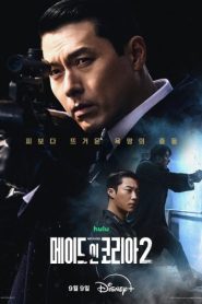 Đế Chế Đại Hàn (Phần 2) (Made in Korea (Season 2))