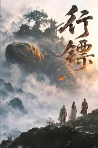 Poster phim Hành Tiêu Phần 1 Godslayer Phần