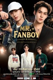Yêu Hết Lòng Chàng Fanboy (Mr. Fanboy)