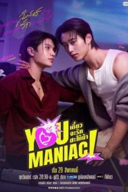 Điên Tình (You Maniac)