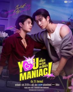 Điên Tình (You Maniac)