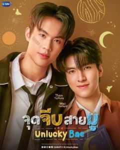 Người yêu xui xẻo (Unlucky Bae)