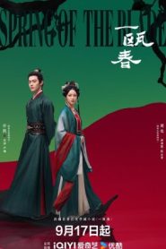 Nhất Âu Xuân (Spring of The Blade)
