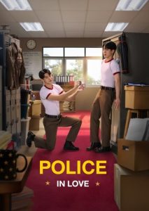 Vợ Sắp Cưới Của Thanh Tra (Police In Love)